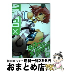 楽天市場 あみーご あみーが 2の通販