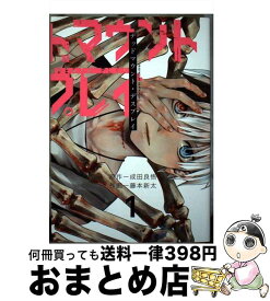 楽天市場 デッドマウント デスプレイ 4 の通販