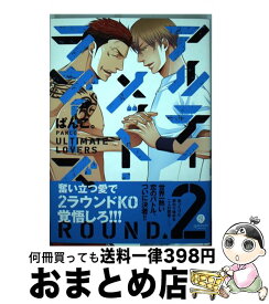 楽天市場 先生 Lovers 本 雑誌 コミック の通販 楽天市場 先生 Lovers 本 雑誌 コミック の通販