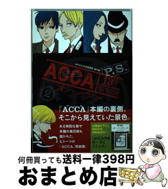 楽天市場 Acca13区監察課 外伝 ポーラとミシェルの通販