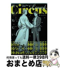 【中古】 Loved　Circus / 朝田 ねむい / プランタン出版 [コミック]【宅配便出荷】