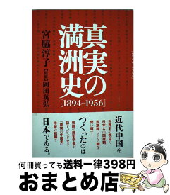 楽天市場 日本人が教えたい新しい世界史の通販