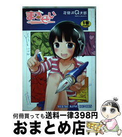 楽天市場 まるせい 花見沢の通販