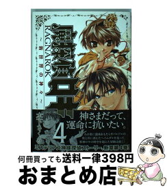 楽天市場 新世界の神々の通販