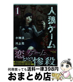 楽天市場 人狼ゲームクレイジーフォックスの通販