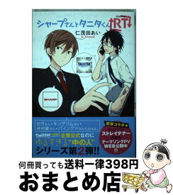 楽天市場 す甘 その他 コミック 本 雑誌 コミックの通販