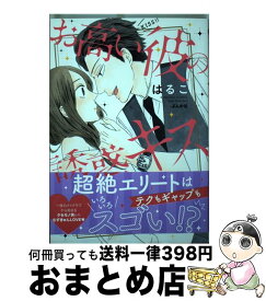 楽天市場 ケダモノと花嫁の通販