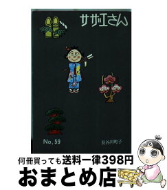 楽天市場 キン肉マン 58巻の通販