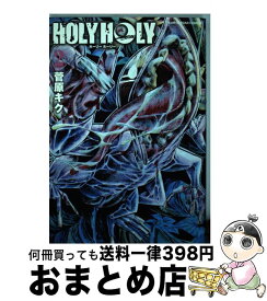 楽天市場 Holy Holy 本 雑誌 コミック の通販 楽天市場 Holy Holy 本 雑誌 コミック の通販