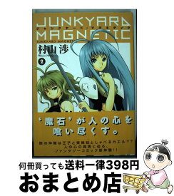 楽天市場 ジャンクヤ ド マグネティクの通販 楽天市場 ジャンクヤ ド マグネティクの通販