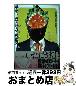 楽天市場 山口ツトムの通販 楽天市場 山口ツトムの通販