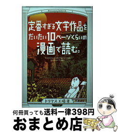 楽天市場 ドリヤス工場の通販