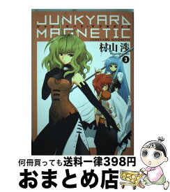 楽天市場 ジャンクヤードの通販 楽天市場 ジャンクヤードの通販