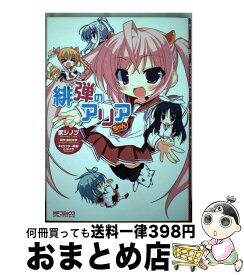 楽天市場 初恋症候群 本 雑誌 コミック の通販