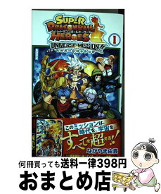 楽天市場 ドラゴンボール ヒーローズ コミックの通販