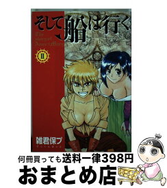 楽天市場 そして船はの通販 楽天市場 そして船はの通販