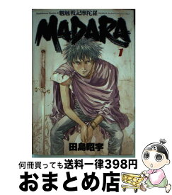 楽天市場 Madara 本 雑誌 コミック の通販