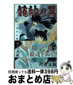 楽天市場 龍帥の翼 19 史記 留侯世家異伝の通販 楽天市場 龍帥の翼 19 史記 留侯世家異伝の通販