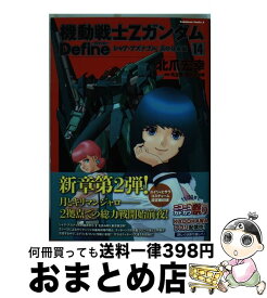 楽天市場 Zガンダム Define 14の通販 楽天市場 Zガンダム Define 14の通販