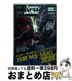 楽天市場 機動戦士ガンダム Msv R 宇宙世紀英雄伝説 虹霓のシン マツナガ9の通販