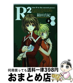 楽天市場 箱田真紀の通販