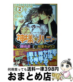 楽天市場 大奥 漫画 11巻の通販
