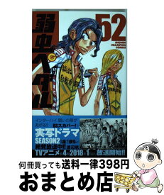 【中古】 弱虫ペダル 52 / 渡辺 航 / 秋田書店 [コミック]【宅配便出荷】