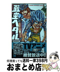 【中古】 弱虫ペダル（56） / 渡辺 航 / 秋田書店 [コミック]【宅配便出荷】