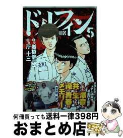 楽天市場 秋田書店 ドルフィン 中古の通販