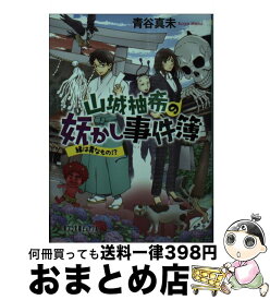 楽天市場 鹿乃江さんの左手の通販