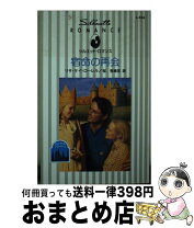 楽天市場】再会のcoralseaの通販 