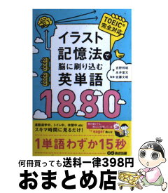 楽天市場 あさ出版 イラストで 吉野の通販