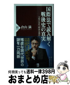 楽天市場 帝国憲法物語の通販 楽天市場 帝国憲法物語の通販
