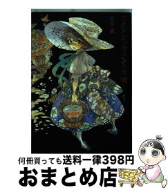 無料ダウンロード 宮永龍 アインシュタインの怪物 トップ新しい画像