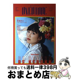 【中古】 OVERTURE Fashion　and　Idol　Culture no．014（2018　Mar / 徳間書店 / 徳間書店 [ムック]【宅配便出荷】