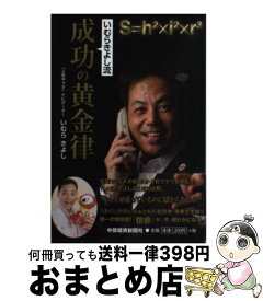 楽天市場 いむらきよしの通販