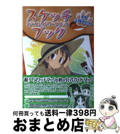 楽天市場 キートン動物記の通販
