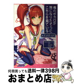 楽天市場 Echo 日本の小説 小説 エッセイ 本 雑誌 コミックの通販 楽天市場 Echo 日本の小説 小説 エッセイ 本 雑誌 コミックの通販