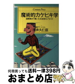 楽天市場 カケヒキの通販 楽天市場 カケヒキの通販