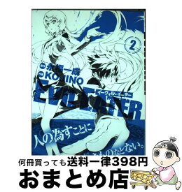 楽天市場 Oj 小学館 サンデーgx C 青年 コミック 本 雑誌 コミックの通販 楽天市場 Oj 小学館 サンデーgx C 青年 コミック 本 雑誌 コミックの通販