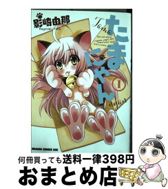 楽天市場 たまにゃんの通販