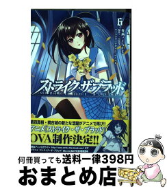 【中古】 ストライク・ザ・ブラッド 6 / TATE / KADOKAWA/アスキー・メディアワークス [コミック]【宅配便出荷】