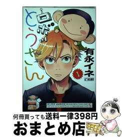 楽天市場 攻殻機動隊 Arise 漫画の通販 楽天市場 攻殻機動隊 Arise 漫画の通販