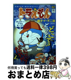 楽天市場 609 関連作品ドラえもん コミック 本 雑誌 コミック の通販