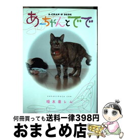 楽天市場 レム 本 雑誌 コミック の通販 楽天市場 レム 本 雑誌 コミック の通販