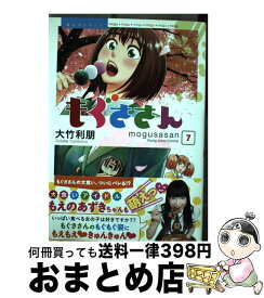 楽天市場 もぐささん 8 の通販