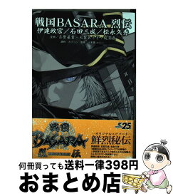 楽天市場 松永久秀の通販
