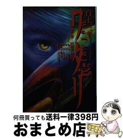 楽天市場 ワタリ 白土三平の通販
