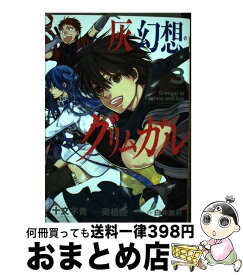 楽天市場 灰と幻想のグリムガル 3の通販