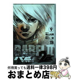 楽天市場 ジャンクランクファミリー 9の通販